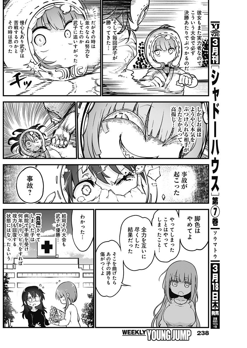 FUTARIBOCCHI NO OTACIR NO HIME - raw - Chapter 38 - https://jpdd.ccdd.to/JPDD/futaribocchinootacirnohime/159721/obogkknyogb.jpg