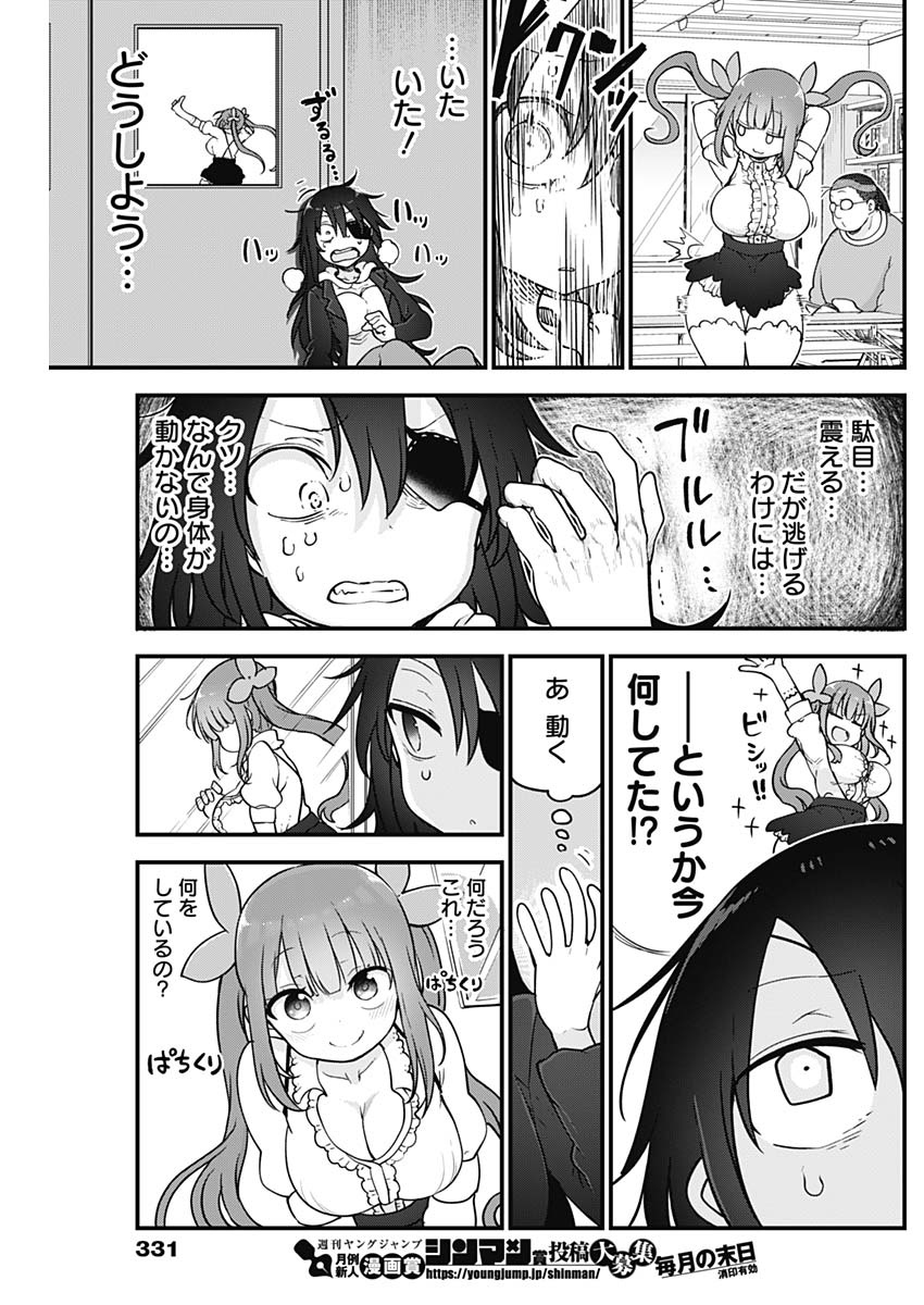 FUTARIBOCCHI NO OTACIR NO HIME - raw - Chapter 39 - https://jpdd.ccdd.to/JPDD/futaribocchinootacirnohime/160388/3fg0bmc0s3a.jpg