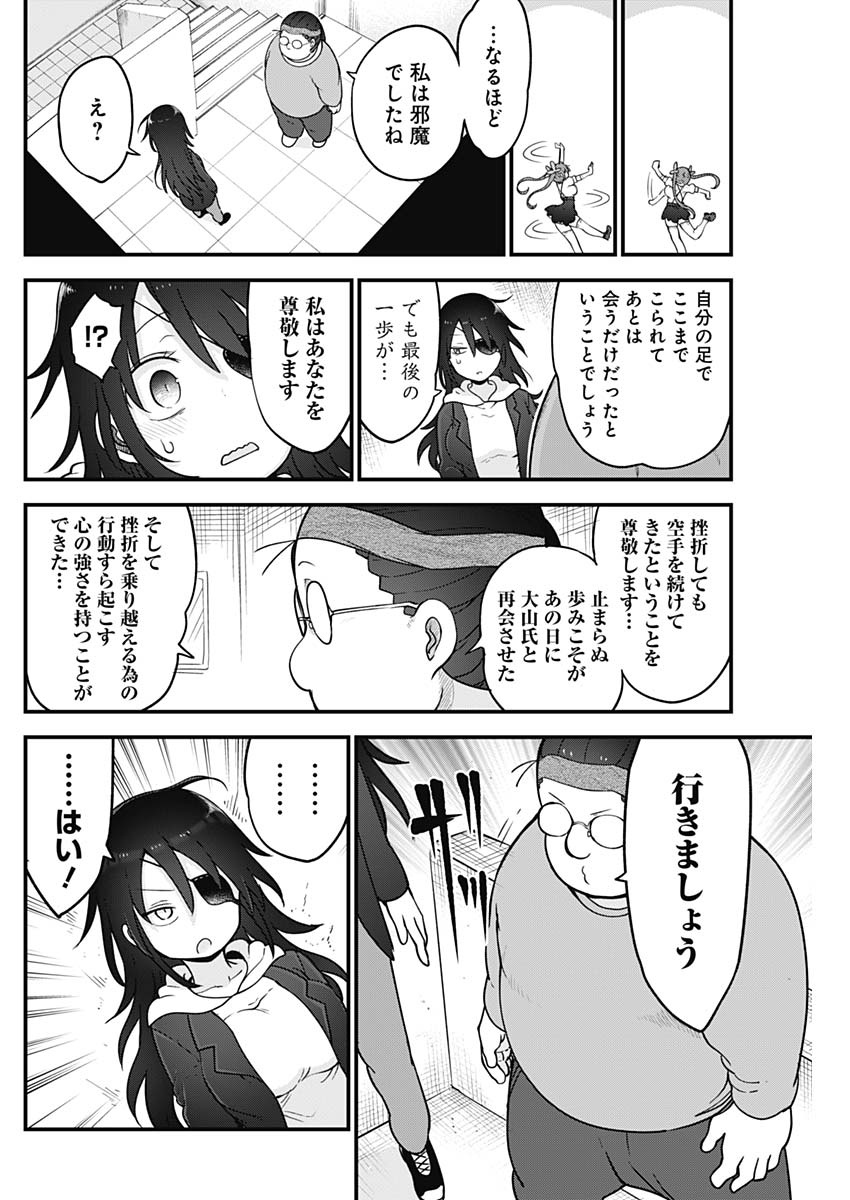 FUTARIBOCCHI NO OTACIR NO HIME - raw - Chapter 39 - https://jpdd.ccdd.to/JPDD/futaribocchinootacirnohime/160388/53ylny0hvkt.jpg