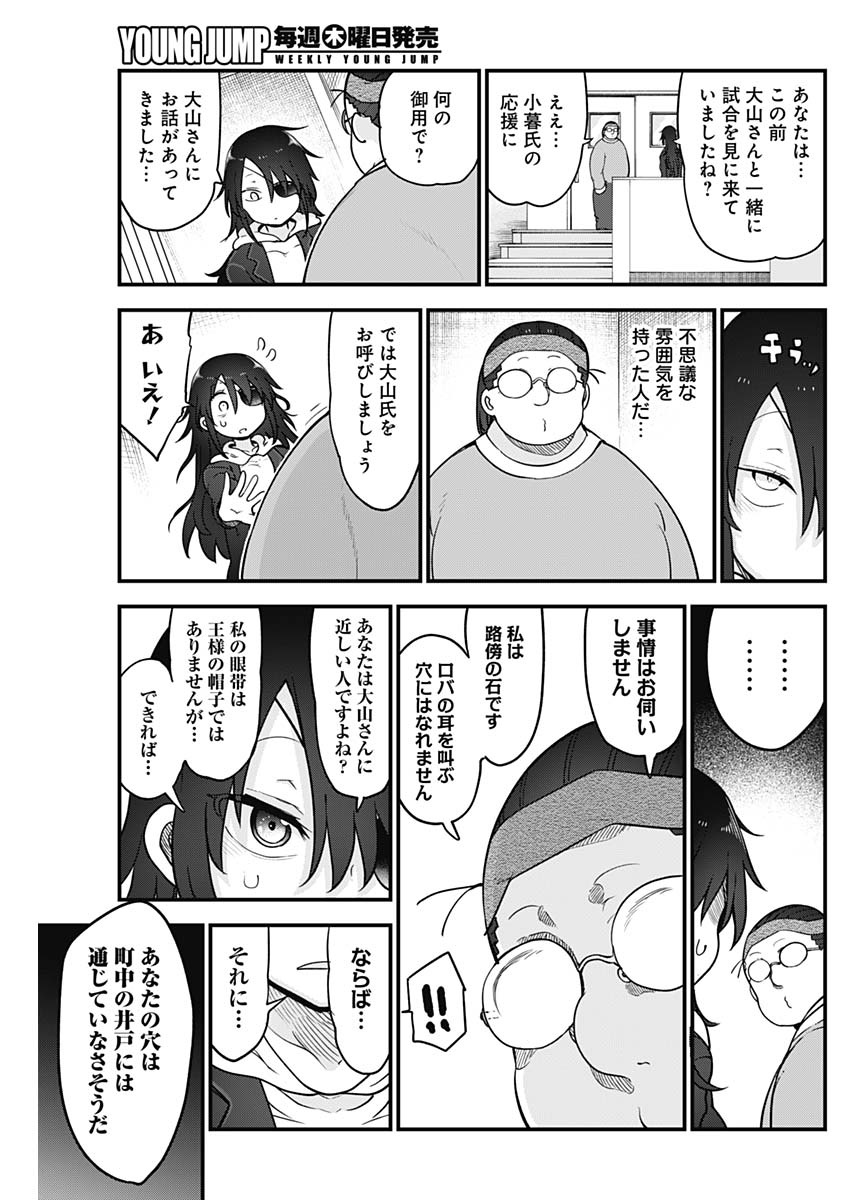 FUTARIBOCCHI NO OTACIR NO HIME - raw - Chapter 39 - https://jpdd.ccdd.to/JPDD/futaribocchinootacirnohime/160388/derji12hsfl.jpg