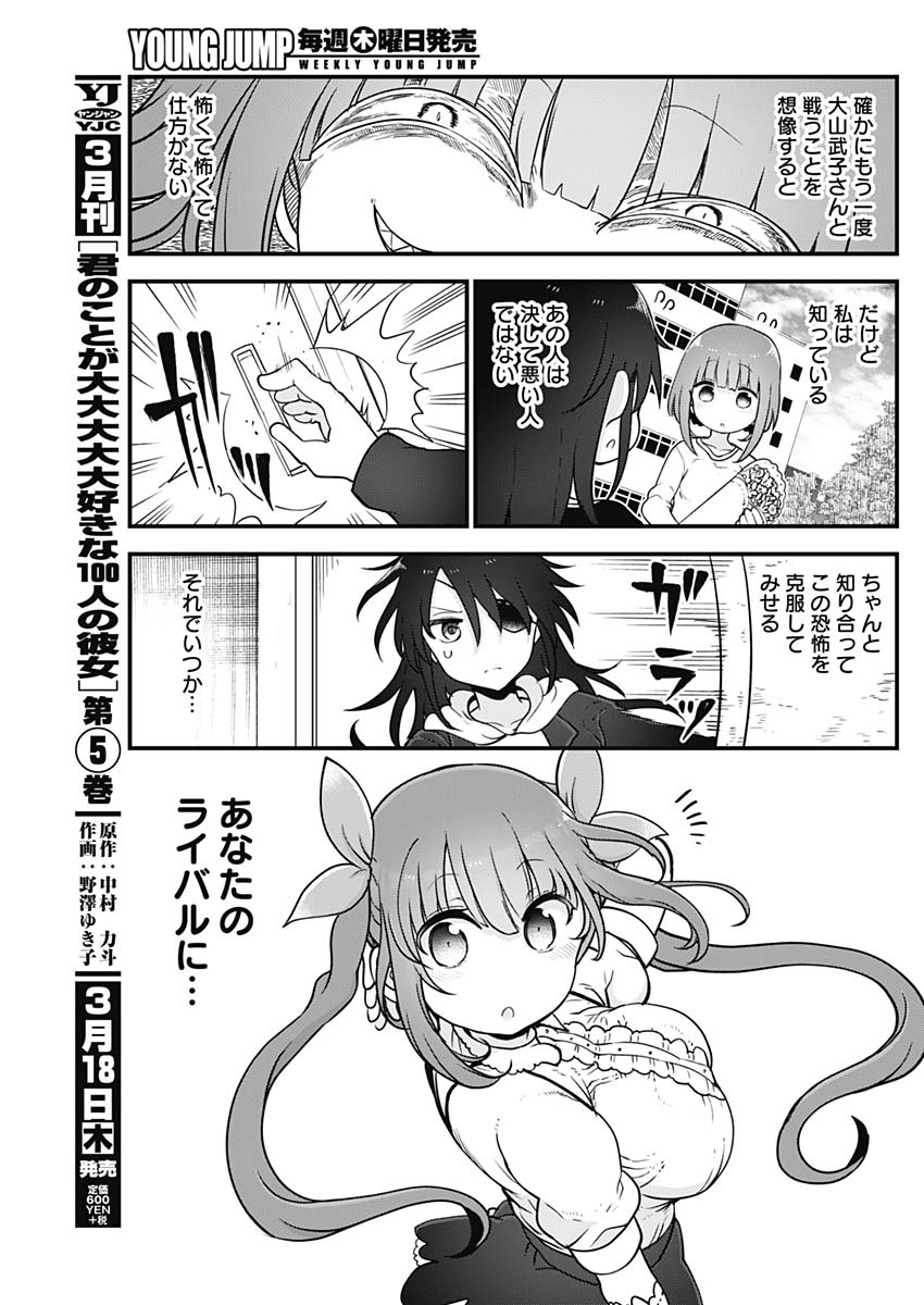 FUTARIBOCCHI NO OTACIR NO HIME - raw - Chapter 39 - https://jpdd.ccdd.to/JPDD/futaribocchinootacirnohime/160388/kwg4mg54pbo.jpg