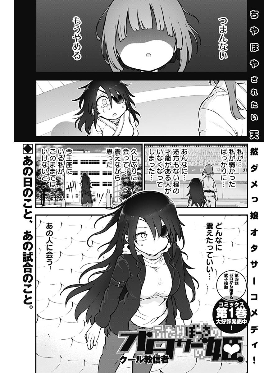 FUTARIBOCCHI NO OTACIR NO HIME - raw - Chapter 39 - https://jpdd.ccdd.to/JPDD/futaribocchinootacirnohime/160388/vxisllwcyz5.jpg