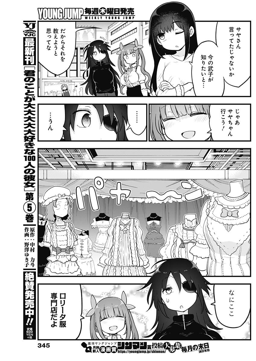FUTARIBOCCHI NO OTACIR NO HIME - raw - Chapter 40 - https://jpdd.ccdd.to/JPDD/futaribocchinootacirnohime/160967/jns0ynur0cr.jpg
