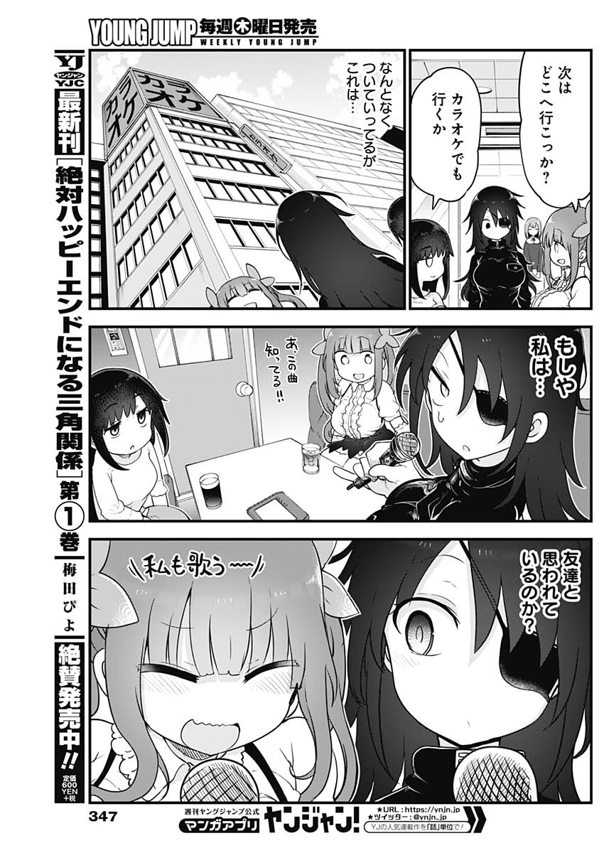 FUTARIBOCCHI NO OTACIR NO HIME - raw - Chapter 40 - https://jpdd.ccdd.to/JPDD/futaribocchinootacirnohime/160967/omhblj1mcto.jpg