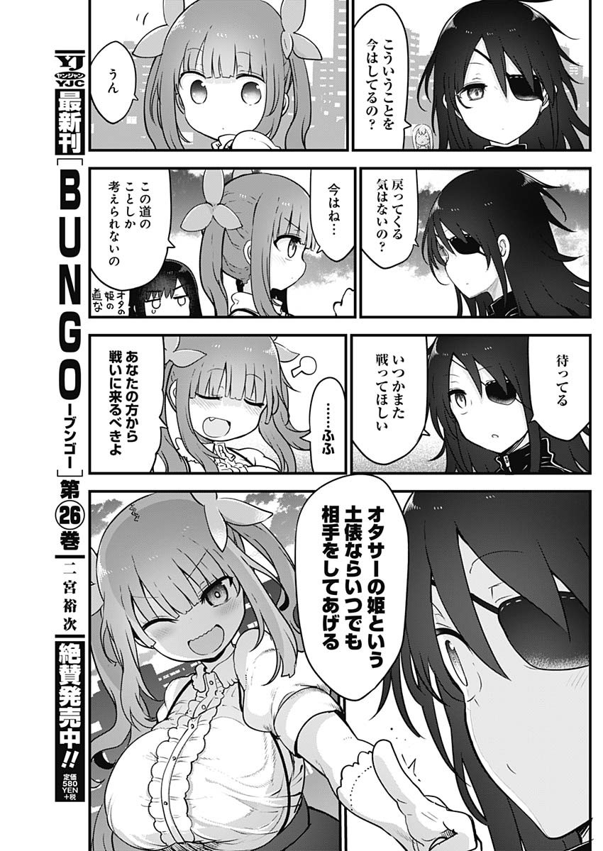 FUTARIBOCCHI NO OTACIR NO HIME - raw - Chapter 40 - https://jpdd.ccdd.to/JPDD/futaribocchinootacirnohime/160967/pgu3icr1okj.jpg