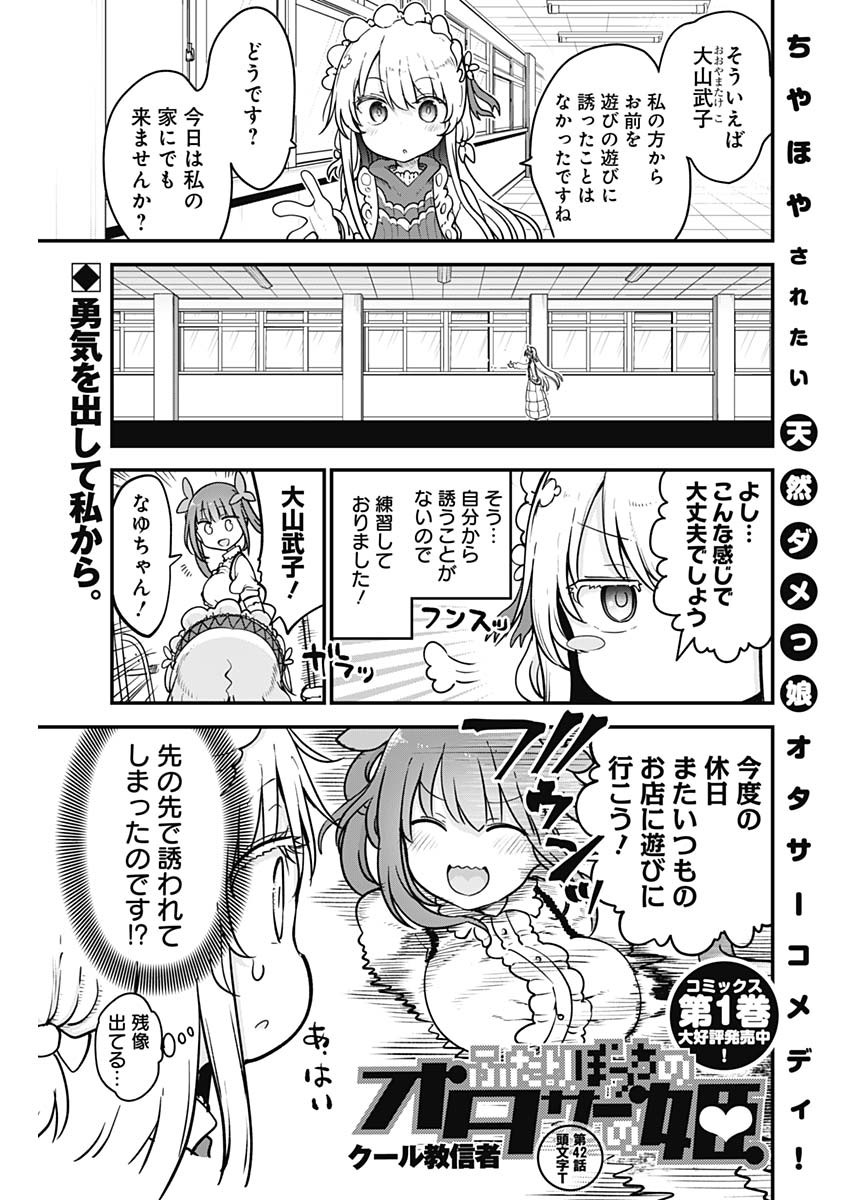 FUTARIBOCCHI NO OTACIR NO HIME - raw - Chapter 42 - https://jpdd.ccdd.to/JPDD/futaribocchinootacirnohime/162198/02fyjgn4ozd.jpg