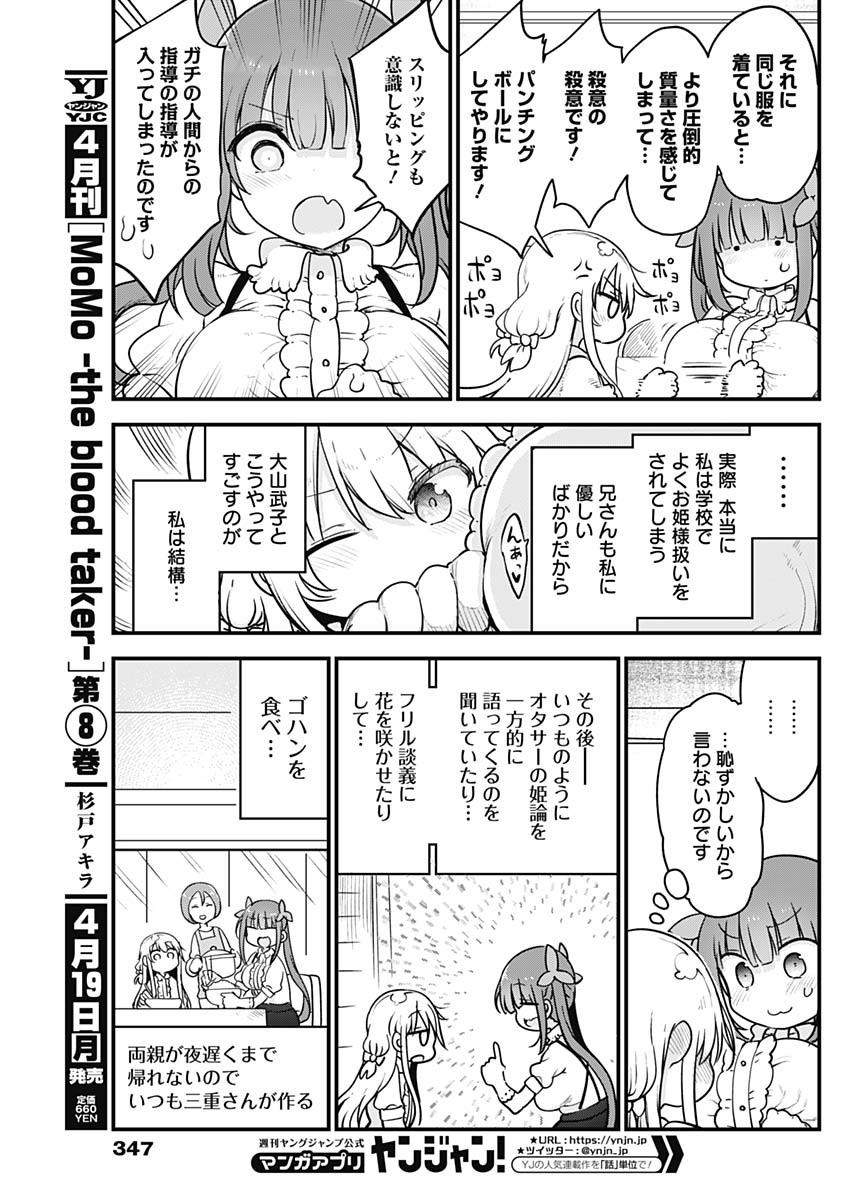 FUTARIBOCCHI NO OTACIR NO HIME - raw - Chapter 42 - https://jpdd.ccdd.to/JPDD/futaribocchinootacirnohime/162198/uwspsdivw1r.jpg
