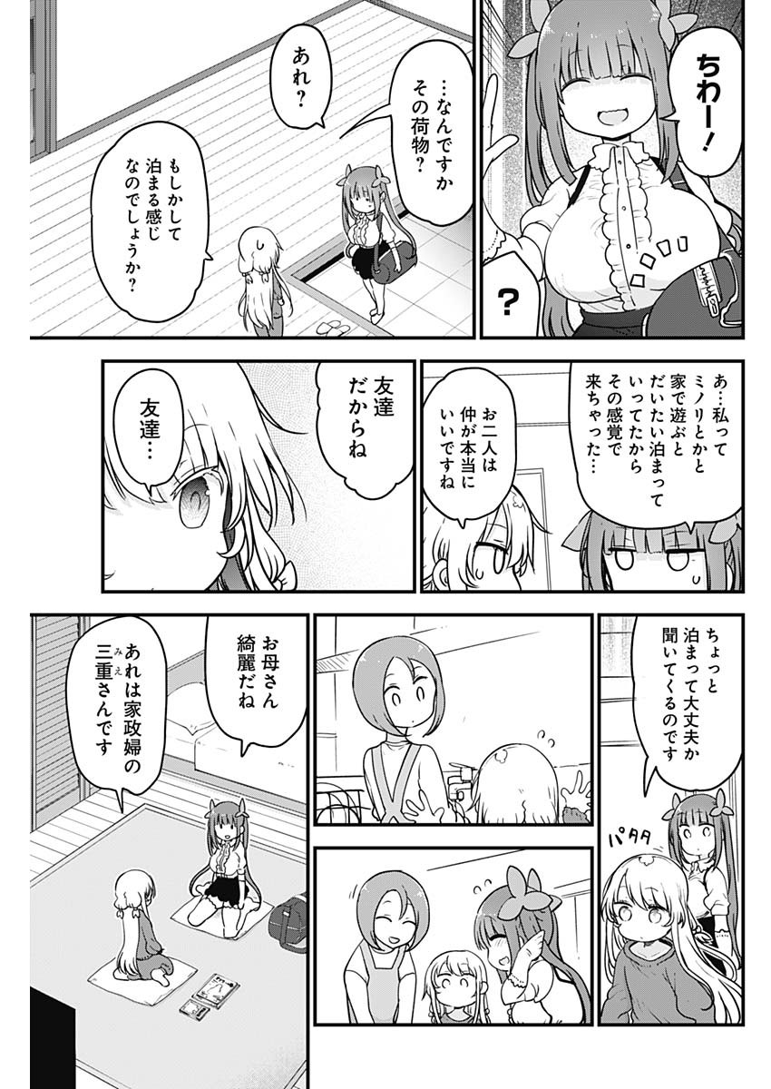 FUTARIBOCCHI NO OTACIR NO HIME - raw - Chapter 42 - https://jpdd.ccdd.to/JPDD/futaribocchinootacirnohime/162198/yolzkkep0f5.jpg