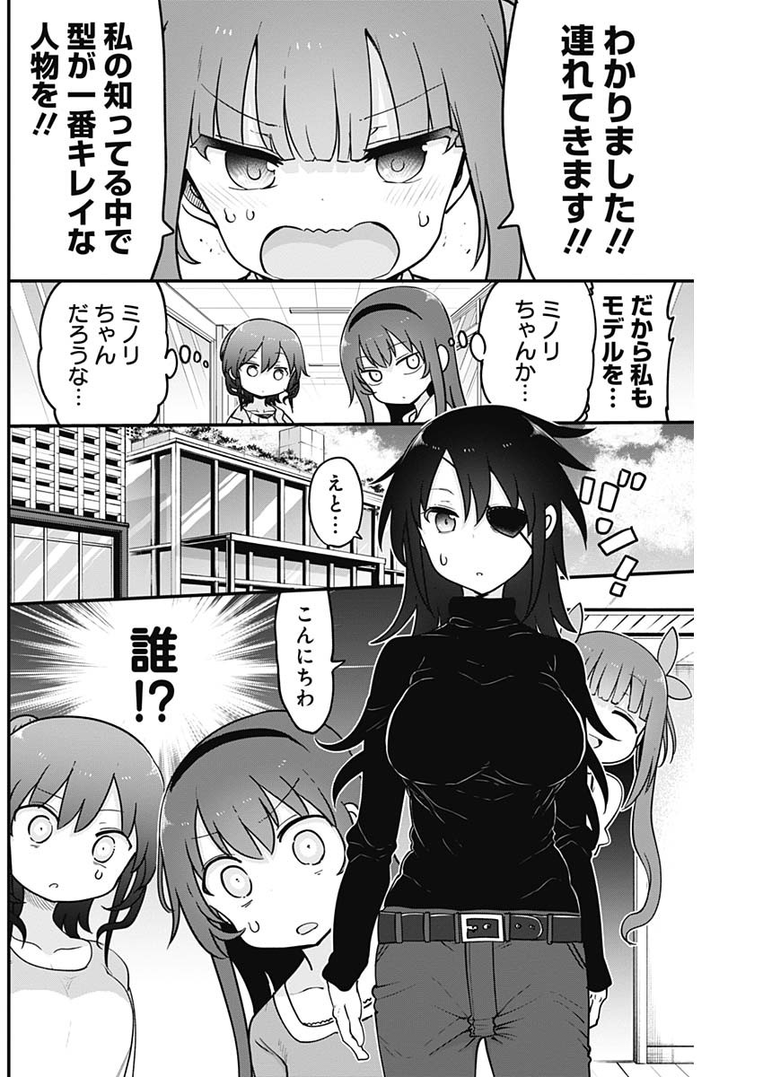 FUTARIBOCCHI NO OTACIR NO HIME - raw - Chapter 43 - https://jpdd.ccdd.to/JPDD/futaribocchinootacirnohime/163366/2gws4cdf0lj.jpg