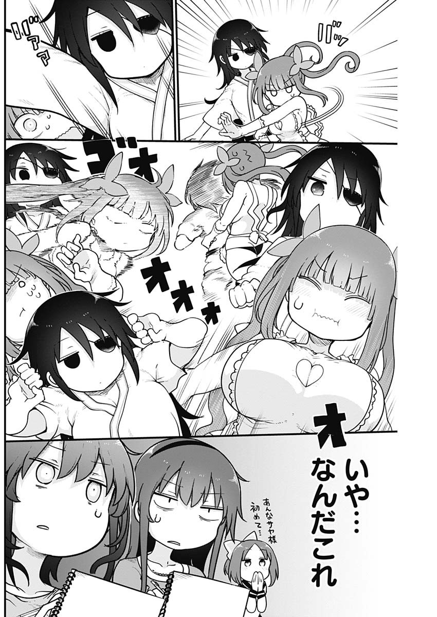 FUTARIBOCCHI NO OTACIR NO HIME - raw - Chapter 43 - https://jpdd.ccdd.to/JPDD/futaribocchinootacirnohime/163366/gczyg4ym012.jpg