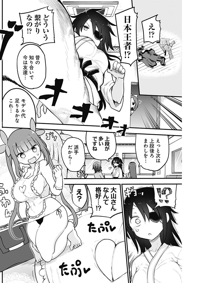 FUTARIBOCCHI NO OTACIR NO HIME - raw - Chapter 43 - https://jpdd.ccdd.to/JPDD/futaribocchinootacirnohime/163366/hguxeixa5xb.jpg