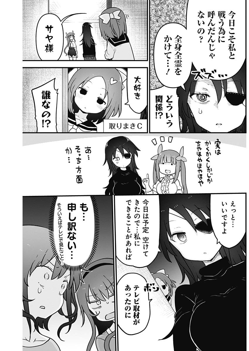 FUTARIBOCCHI NO OTACIR NO HIME - raw - Chapter 43 - https://jpdd.ccdd.to/JPDD/futaribocchinootacirnohime/163366/rxmnljict4e.jpg