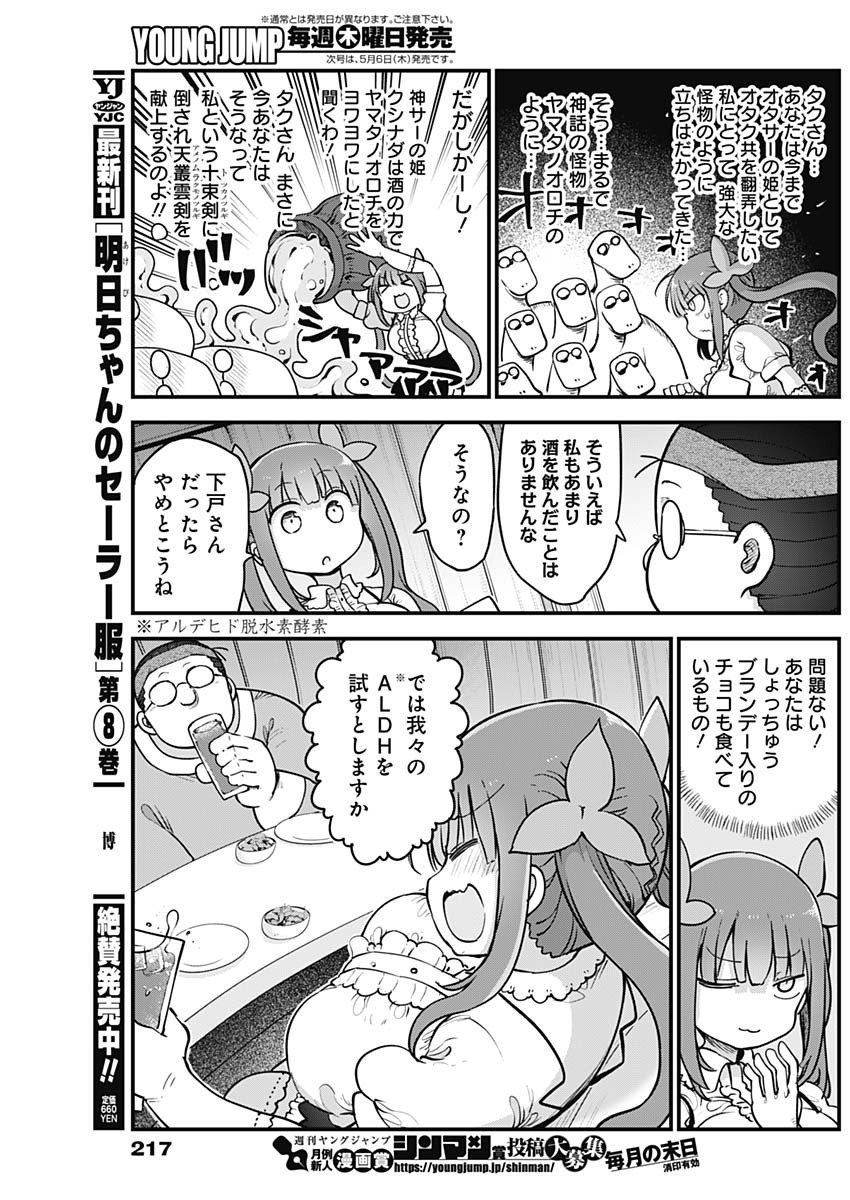 FUTARIBOCCHI NO OTACIR NO HIME - raw - Chapter 44 - https://jpdd.ccdd.to/JPDD/futaribocchinootacirnohime/163850/2m4cucn23ed.jpg