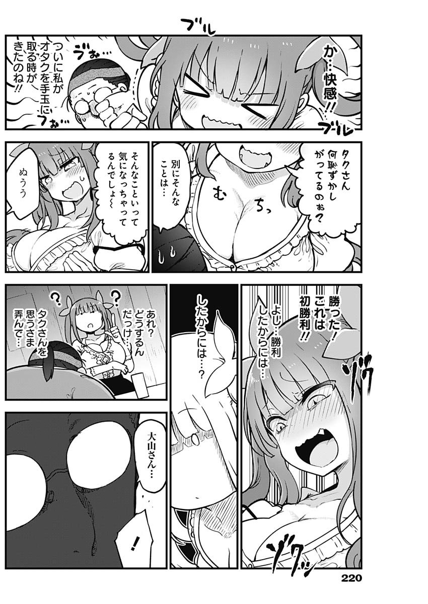 FUTARIBOCCHI NO OTACIR NO HIME - raw - Chapter 44 - https://jpdd.ccdd.to/JPDD/futaribocchinootacirnohime/163850/hkfhjirbnm0.jpg