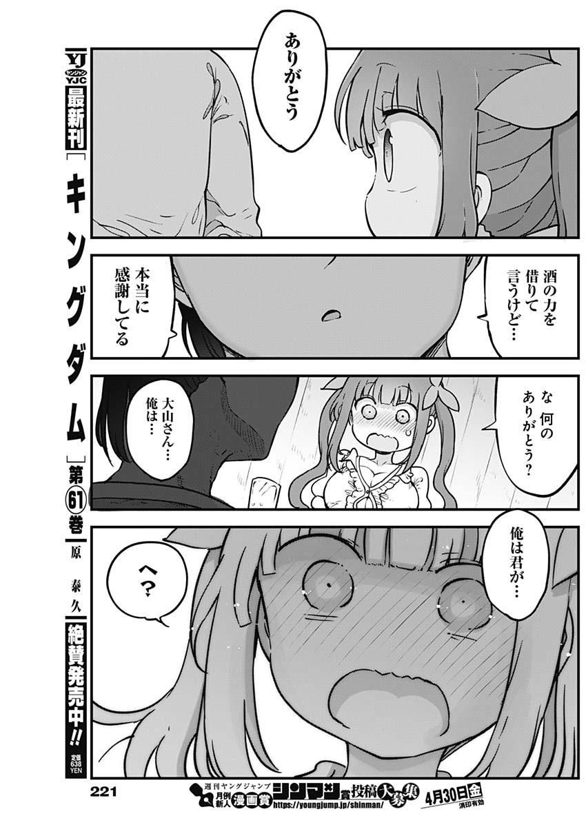 FUTARIBOCCHI NO OTACIR NO HIME - raw - Chapter 44 - https://jpdd.ccdd.to/JPDD/futaribocchinootacirnohime/163850/muw0xqzdzvt.jpg