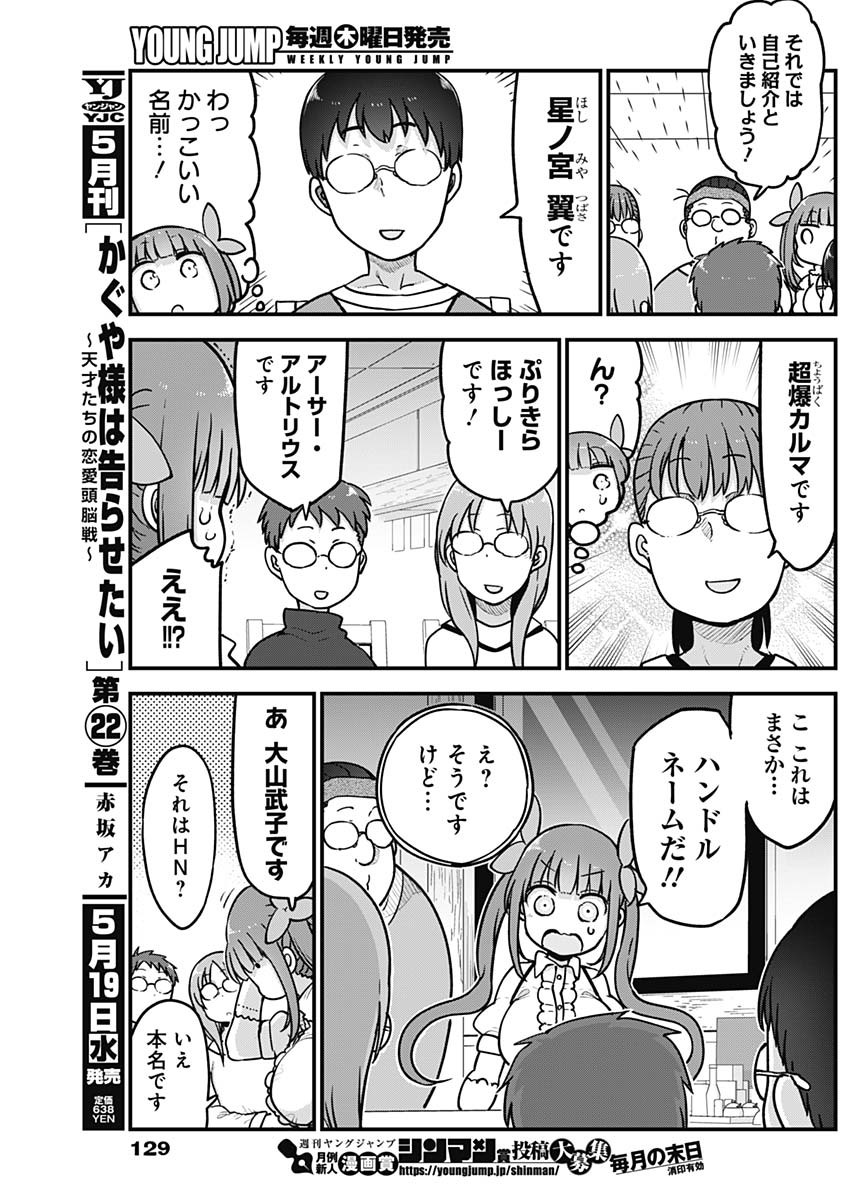 FUTARIBOCCHI NO OTACIR NO HIME - raw - Chapter 45 - https://jpdd.ccdd.to/JPDD/futaribocchinootacirnohime/165024/0rjpww1mlpa.jpg