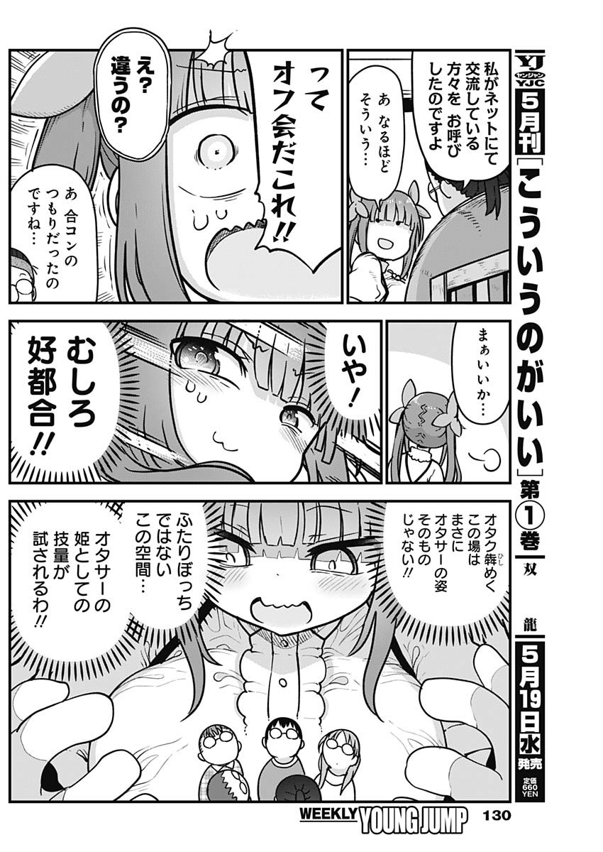 FUTARIBOCCHI NO OTACIR NO HIME - raw - Chapter 45 - https://jpdd.ccdd.to/JPDD/futaribocchinootacirnohime/165024/l4pe54jmn3r.jpg