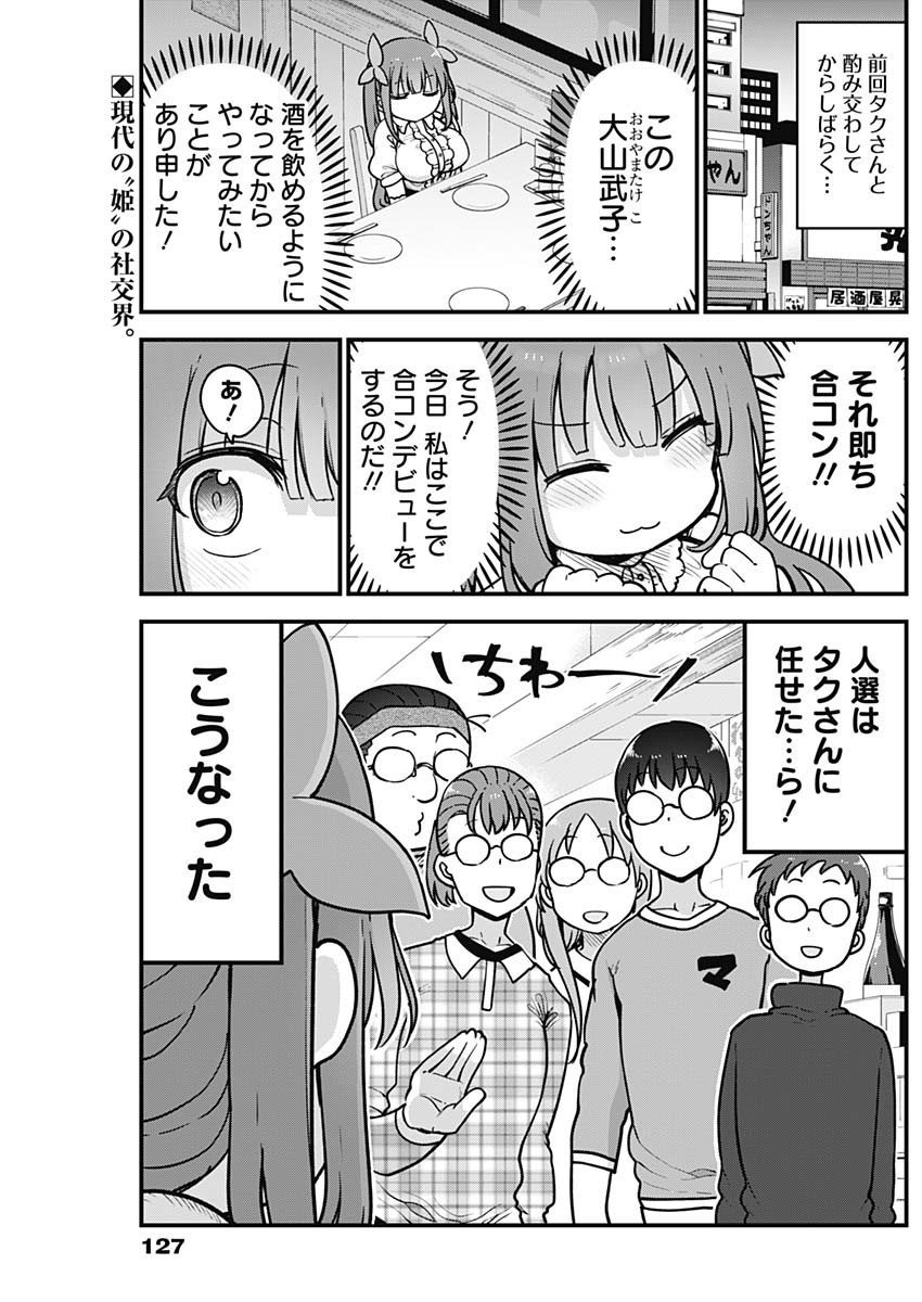 FUTARIBOCCHI NO OTACIR NO HIME - raw - Chapter 45 - https://jpdd.ccdd.to/JPDD/futaribocchinootacirnohime/165024/lykvjx4jskp.jpg