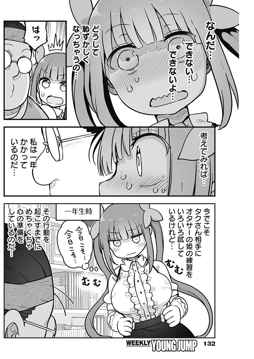 FUTARIBOCCHI NO OTACIR NO HIME - raw - Chapter 45 - https://jpdd.ccdd.to/JPDD/futaribocchinootacirnohime/165024/rob4ijz1j1t.jpg
