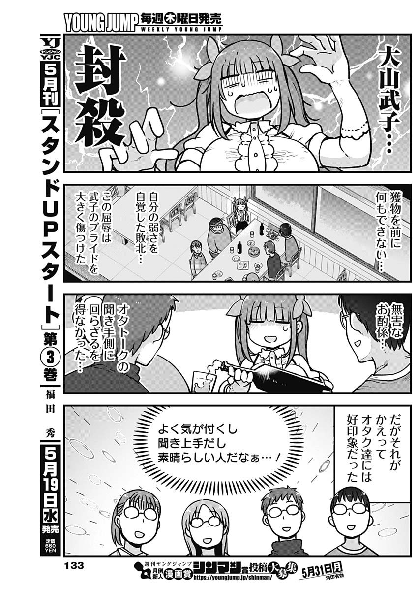 FUTARIBOCCHI NO OTACIR NO HIME - raw - Chapter 45 - https://jpdd.ccdd.to/JPDD/futaribocchinootacirnohime/165024/xvgnoaj5zol.jpg