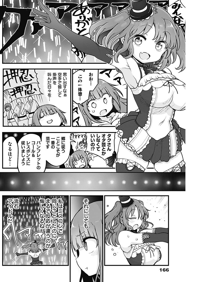 FUTARIBOCCHI NO OTACIR NO HIME - raw - Chapter 46 - https://jpdd.ccdd.to/JPDD/futaribocchinootacirnohime/165562/3dnkcggwltk.jpg