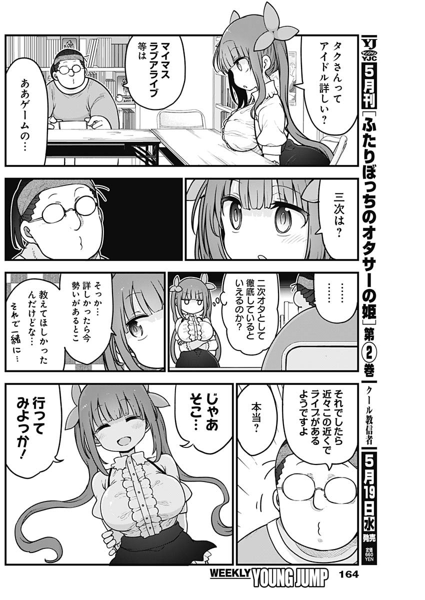 FUTARIBOCCHI NO OTACIR NO HIME - raw - Chapter 46 - https://jpdd.ccdd.to/JPDD/futaribocchinootacirnohime/165562/dot3o351usa.jpg