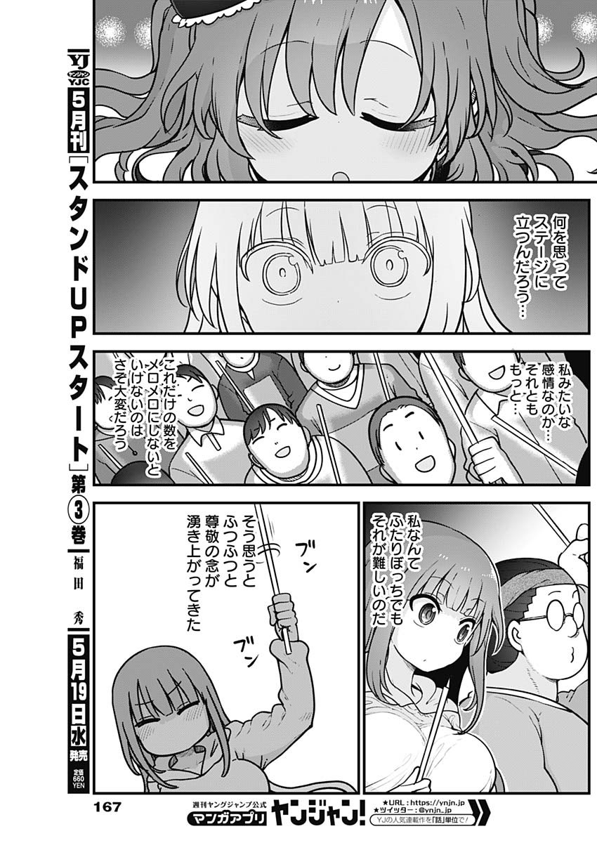 FUTARIBOCCHI NO OTACIR NO HIME - raw - Chapter 46 - https://jpdd.ccdd.to/JPDD/futaribocchinootacirnohime/165562/ezduyquvpi4.jpg