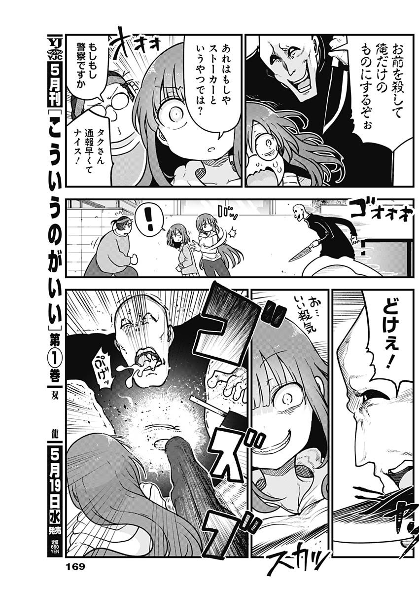FUTARIBOCCHI NO OTACIR NO HIME - raw - Chapter 46 - https://jpdd.ccdd.to/JPDD/futaribocchinootacirnohime/165562/pt0s5wp315e.jpg