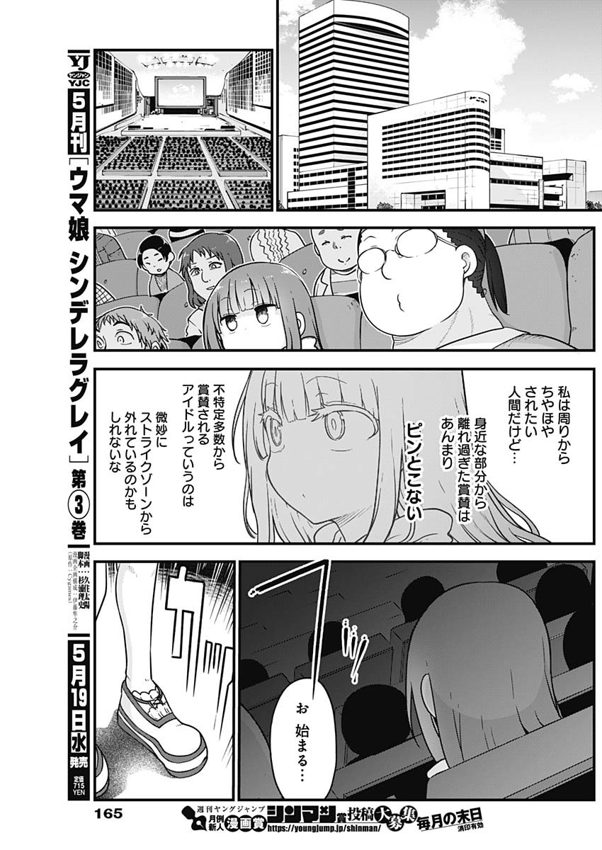 FUTARIBOCCHI NO OTACIR NO HIME - raw - Chapter 46 - https://jpdd.ccdd.to/JPDD/futaribocchinootacirnohime/165562/xx3vihzsf5j.jpg