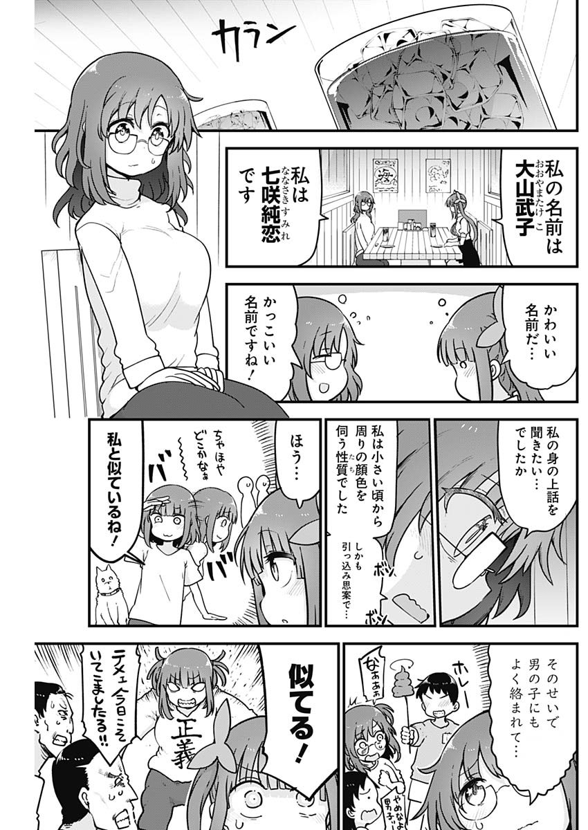FUTARIBOCCHI NO OTACIR NO HIME - raw - Chapter 47 - https://jpdd.ccdd.to/JPDD/futaribocchinootacirnohime/166225/2y1hascbxf4.jpg