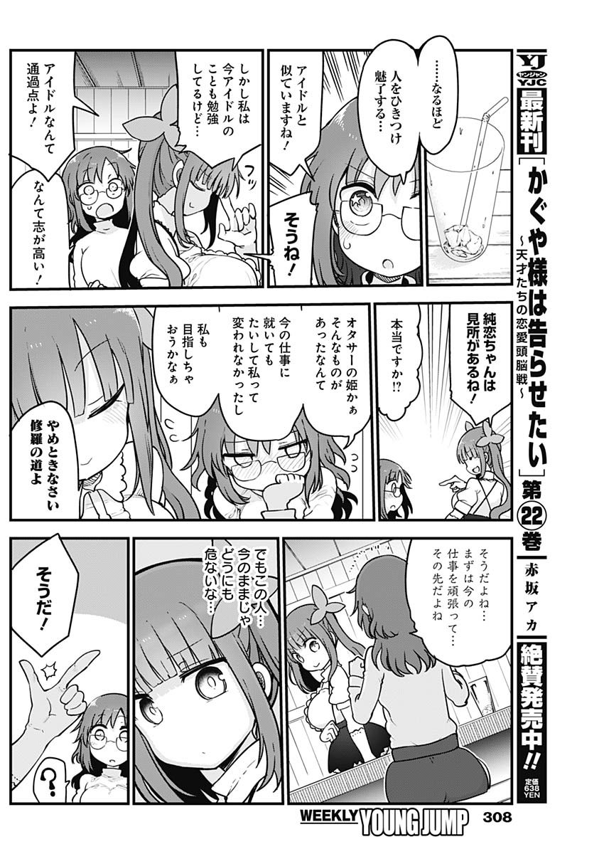 FUTARIBOCCHI NO OTACIR NO HIME - raw - Chapter 47 - https://jpdd.ccdd.to/JPDD/futaribocchinootacirnohime/166225/btmid1bbhd1.jpg