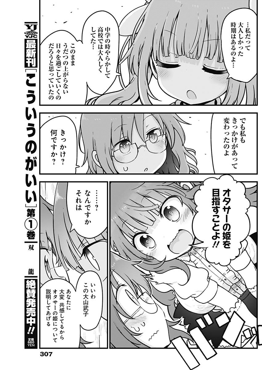 FUTARIBOCCHI NO OTACIR NO HIME - raw - Chapter 47 - https://jpdd.ccdd.to/JPDD/futaribocchinootacirnohime/166225/o1ufwq1z1kk.jpg
