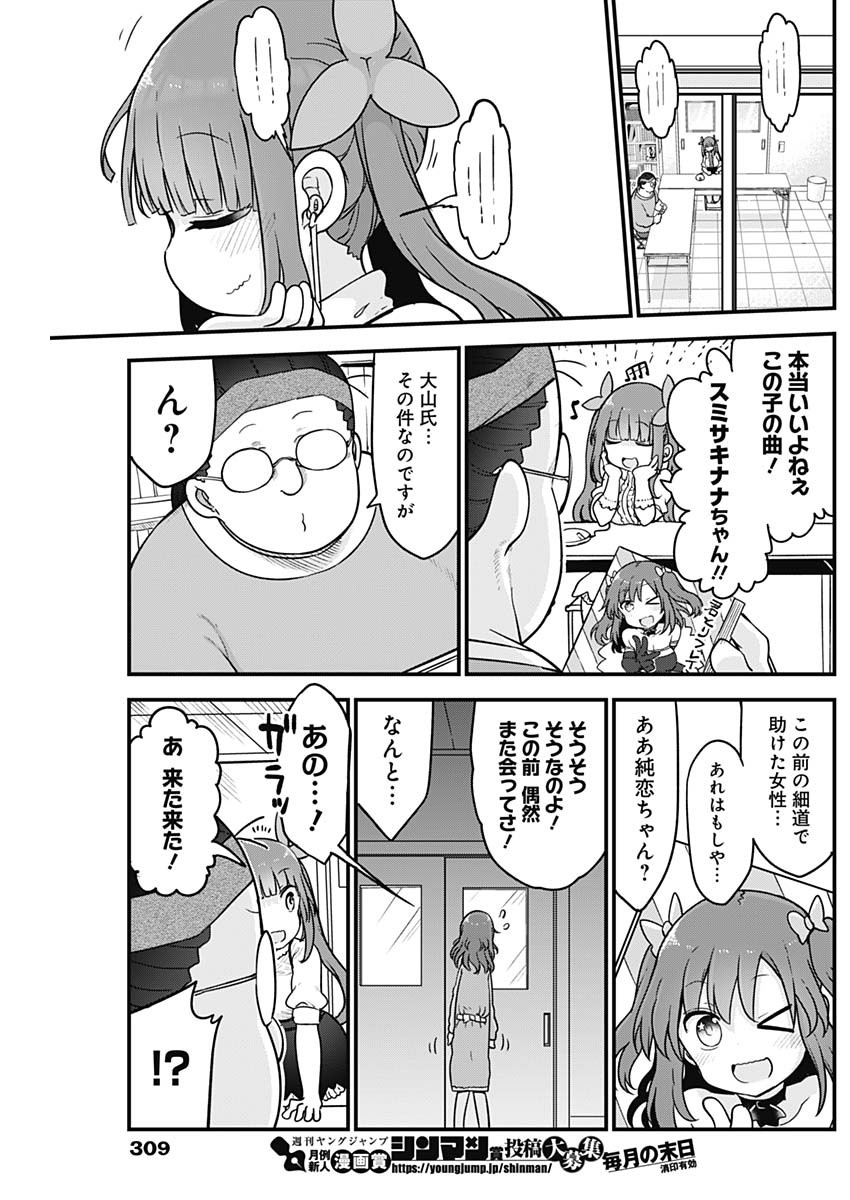 FUTARIBOCCHI NO OTACIR NO HIME - raw - Chapter 47 - https://jpdd.ccdd.to/JPDD/futaribocchinootacirnohime/166225/rkbnwmi4tfj.jpg