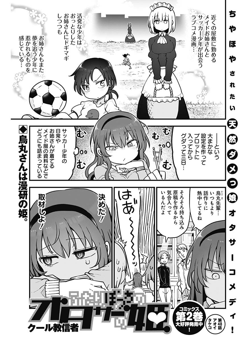 FUTARIBOCCHI NO OTACIR NO HIME - raw - Chapter 48 - https://jpdd.ccdd.to/JPDD/futaribocchinootacirnohime/166792/30bbnb5z4lc.jpg