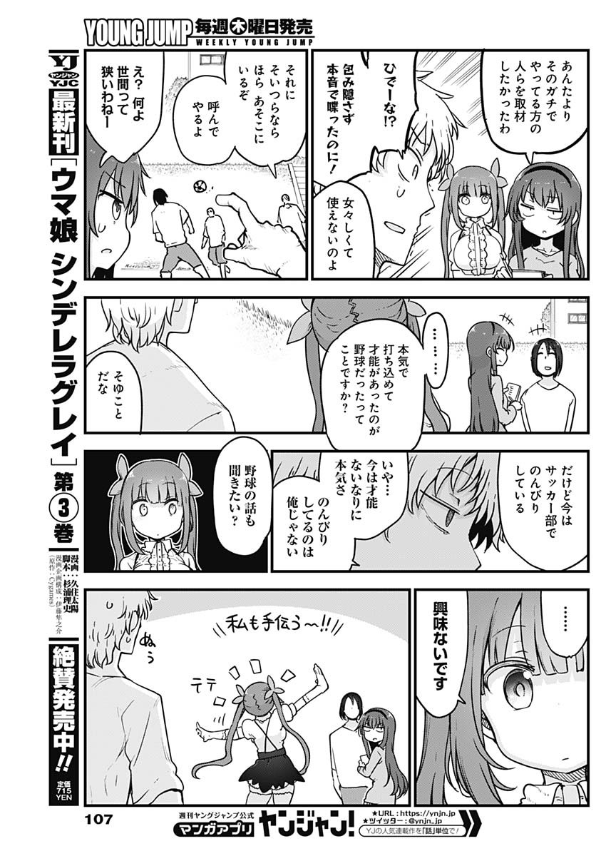 FUTARIBOCCHI NO OTACIR NO HIME - raw - Chapter 48 - https://jpdd.ccdd.to/JPDD/futaribocchinootacirnohime/166792/ndqcxxpesza.jpg