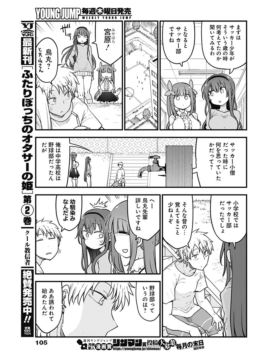 FUTARIBOCCHI NO OTACIR NO HIME - raw - Chapter 48 - https://jpdd.ccdd.to/JPDD/futaribocchinootacirnohime/166792/pbq0qxdkj4z.jpg