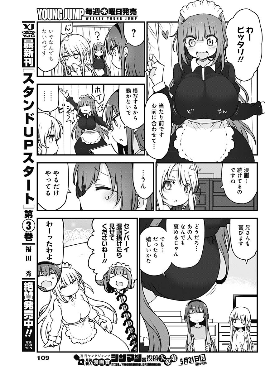 FUTARIBOCCHI NO OTACIR NO HIME - raw - Chapter 48 - https://jpdd.ccdd.to/JPDD/futaribocchinootacirnohime/166792/ttpfg2nvutd.jpg
