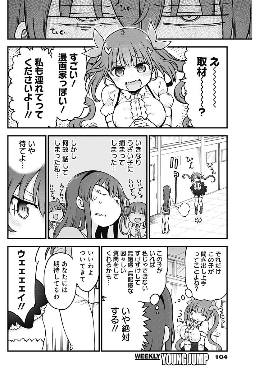 FUTARIBOCCHI NO OTACIR NO HIME - raw - Chapter 48 - https://jpdd.ccdd.to/JPDD/futaribocchinootacirnohime/166792/ugayylqujtp.jpg