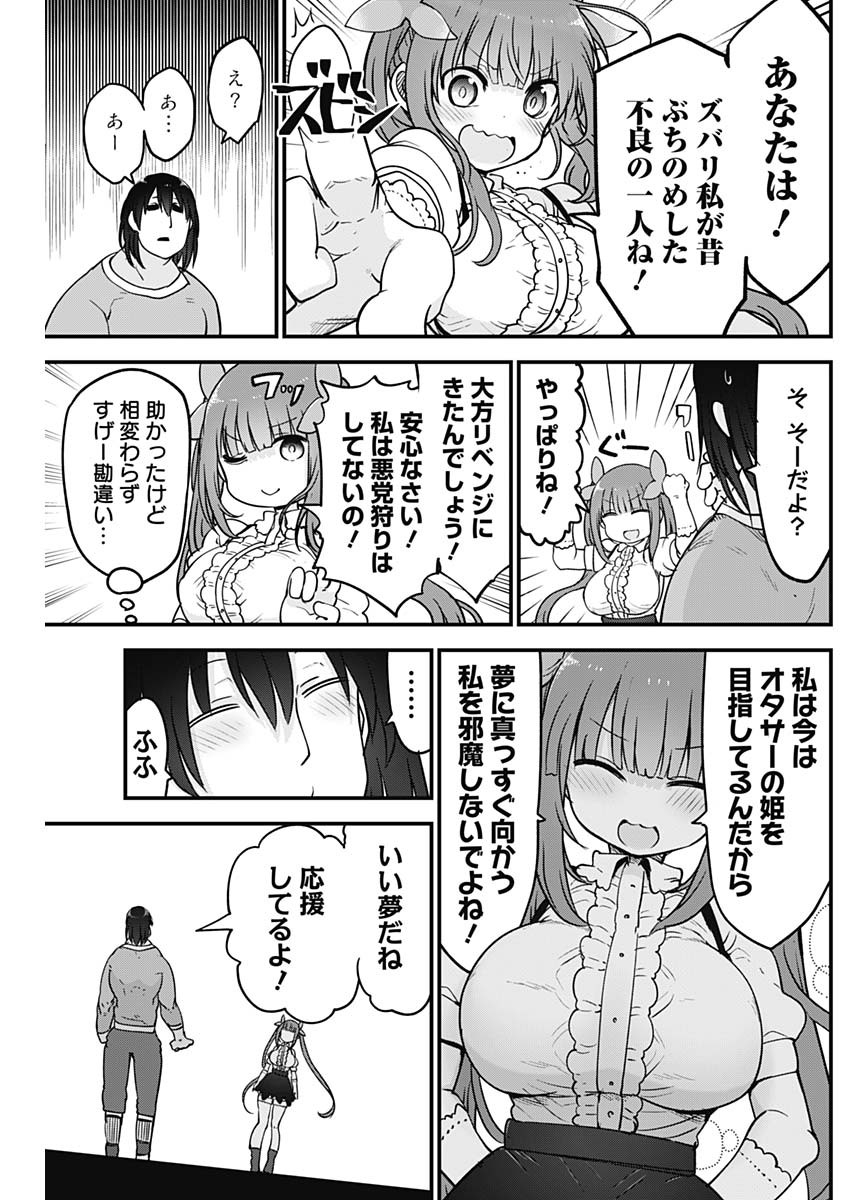FUTARIBOCCHI NO OTACIR NO HIME - raw - Chapter 50 - https://jpdd.ccdd.to/JPDD/futaribocchinootacirnohime/168011/0jepz24c4ts.jpg