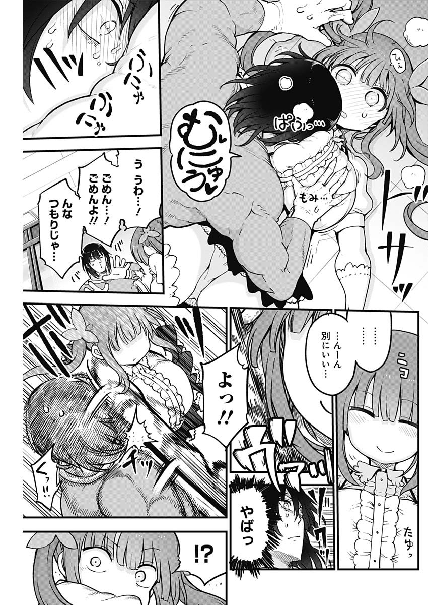 FUTARIBOCCHI NO OTACIR NO HIME - raw - Chapter 50 - https://jpdd.ccdd.to/JPDD/futaribocchinootacirnohime/168011/5imbo12zp3i.jpg