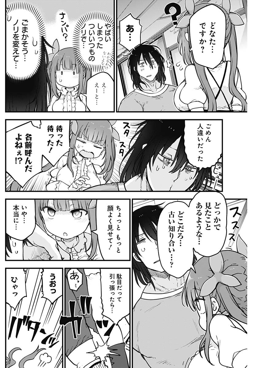 FUTARIBOCCHI NO OTACIR NO HIME - raw - Chapter 50 - https://jpdd.ccdd.to/JPDD/futaribocchinootacirnohime/168011/ehwsg12obze.jpg