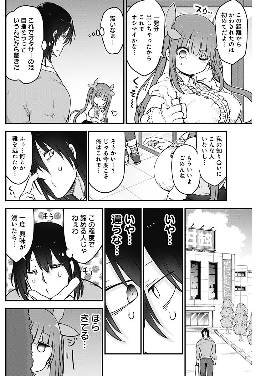 FUTARIBOCCHI NO OTACIR NO HIME - raw - Chapter 50 - https://jpdd.ccdd.to/JPDD/futaribocchinootacirnohime/168011/jkoe5dkofn0.jpg