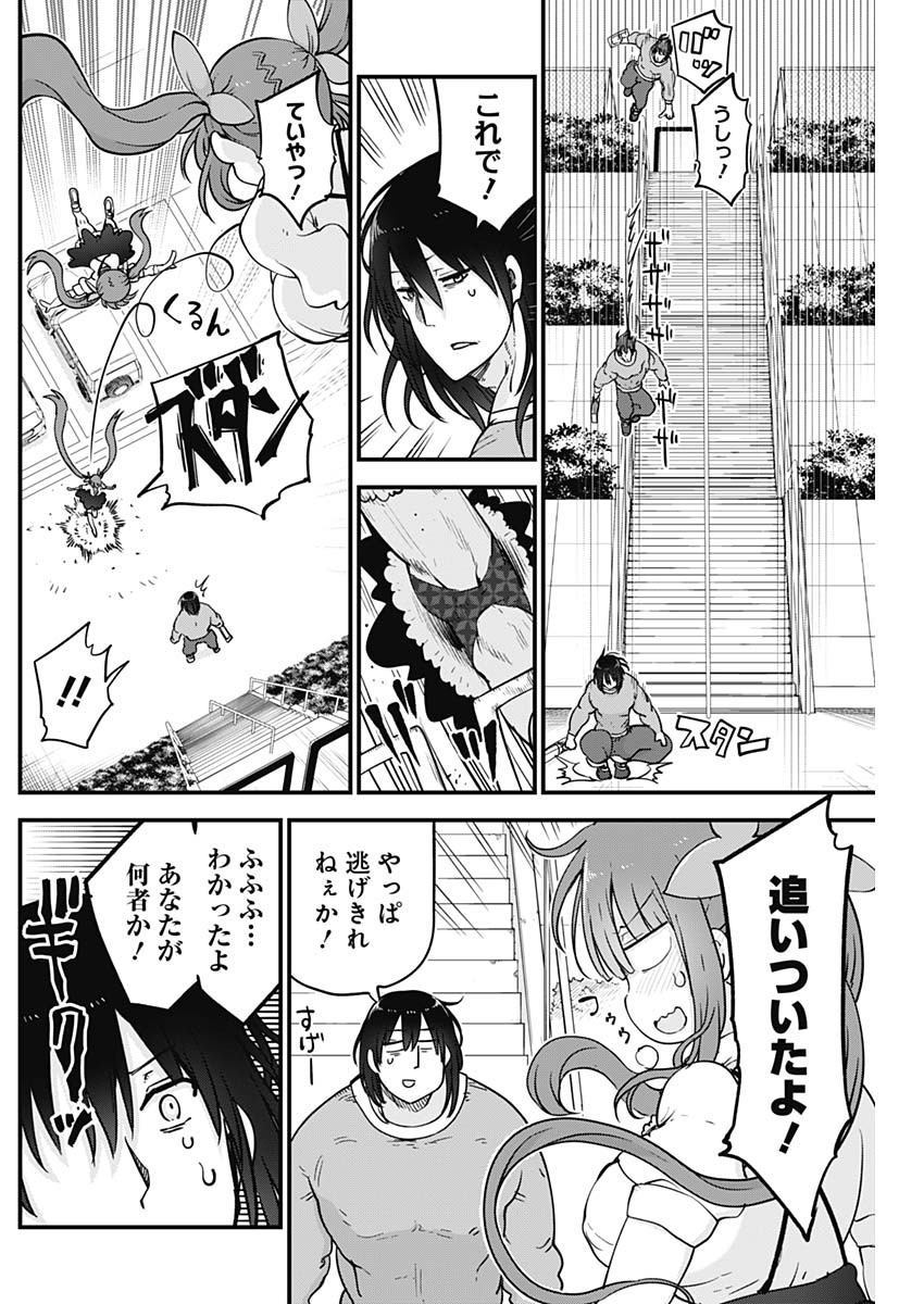 FUTARIBOCCHI NO OTACIR NO HIME - raw - Chapter 50 - https://jpdd.ccdd.to/JPDD/futaribocchinootacirnohime/168011/mwjmhx31ocb.jpg