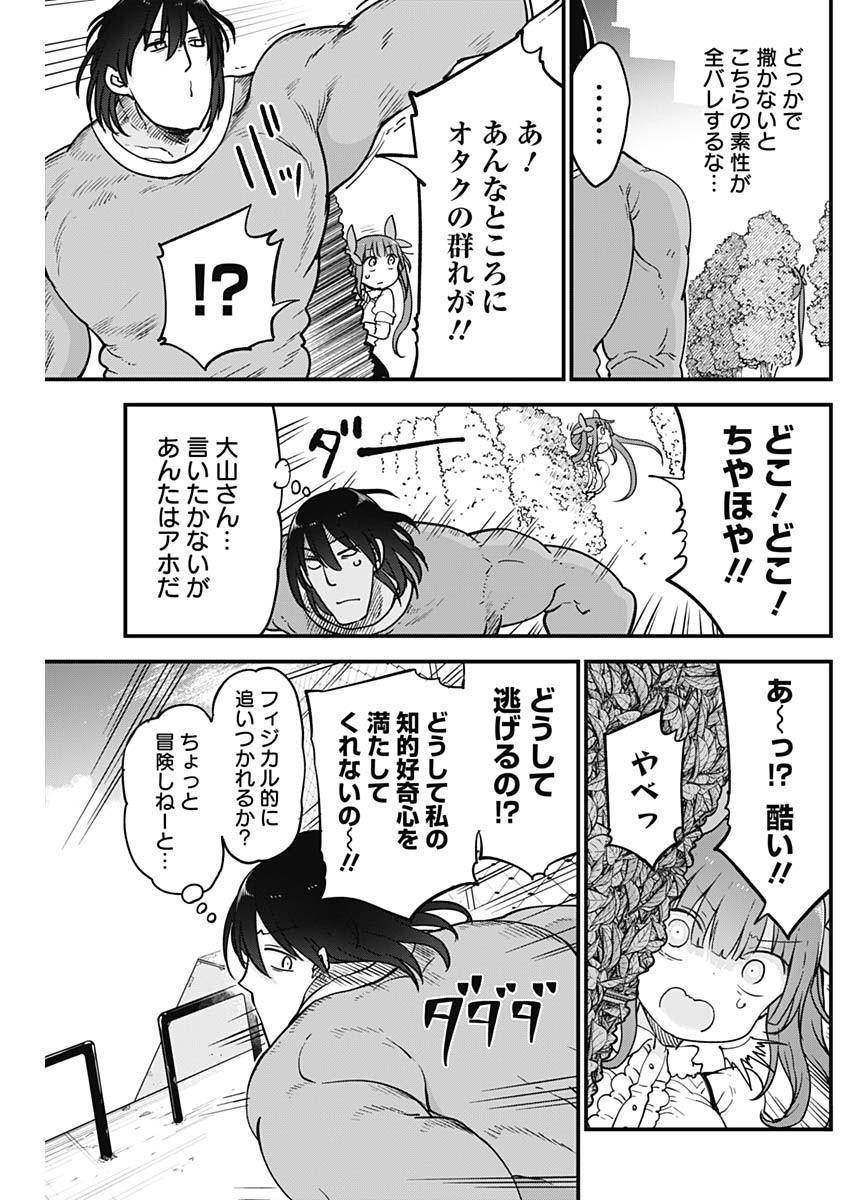 FUTARIBOCCHI NO OTACIR NO HIME - raw - Chapter 50 - https://jpdd.ccdd.to/JPDD/futaribocchinootacirnohime/168011/tchvpqzkmbx.jpg