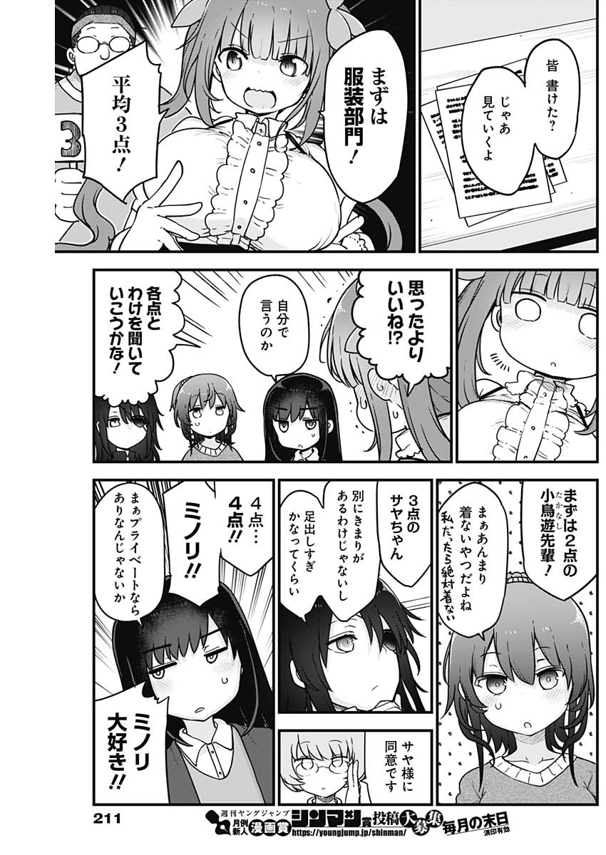 FUTARIBOCCHI NO OTACIR NO HIME - raw - Chapter 49 - https://jpdd.ccdd.to/JPDD/futaribocchinootacirnohime/168012/un5ti2ldlcb.jpg