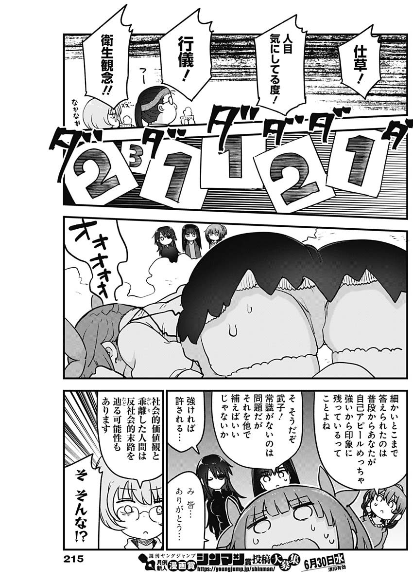 FUTARIBOCCHI NO OTACIR NO HIME - raw - Chapter 49 - https://jpdd.ccdd.to/JPDD/futaribocchinootacirnohime/168012/wjcff3imbpb.jpg