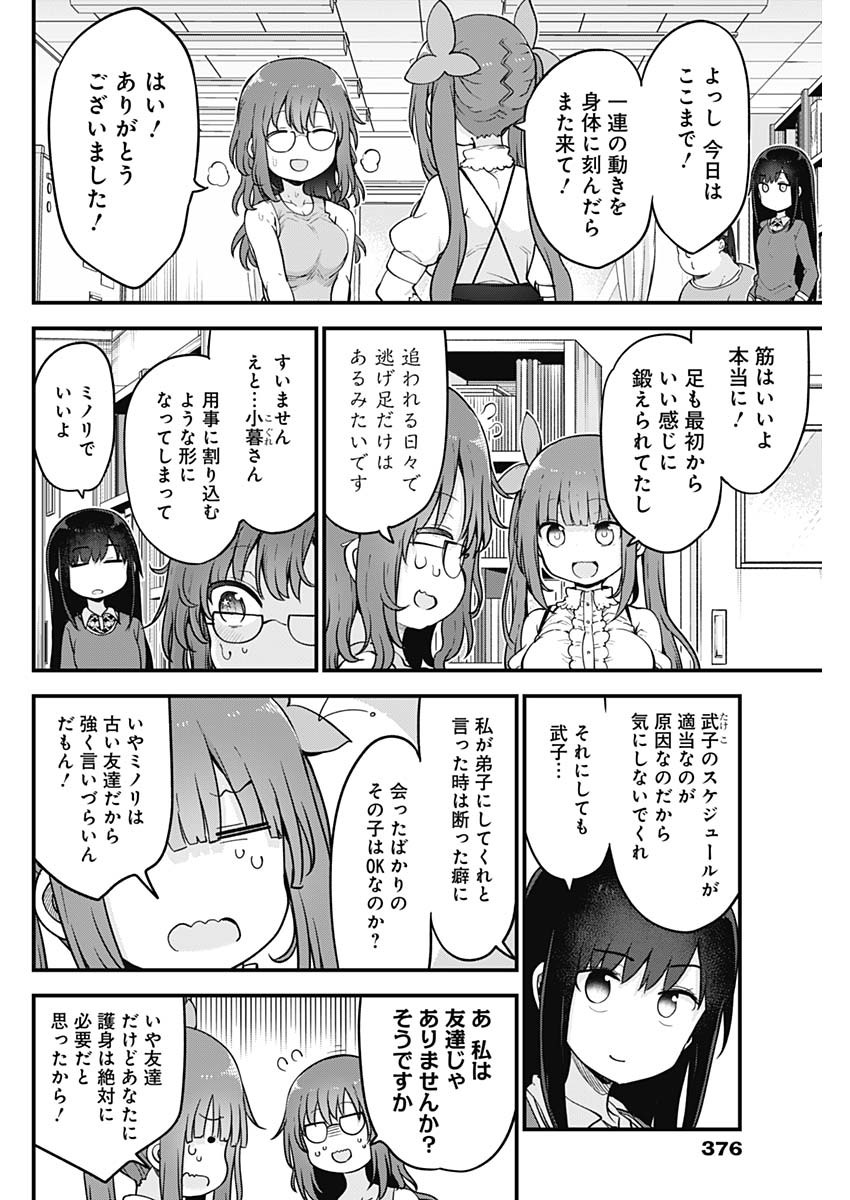 FUTARIBOCCHI NO OTACIR NO HIME - raw - Chapter 51 - https://jpdd.ccdd.to/JPDD/futaribocchinootacirnohime/168676/0q5qsvw1rfb.jpg