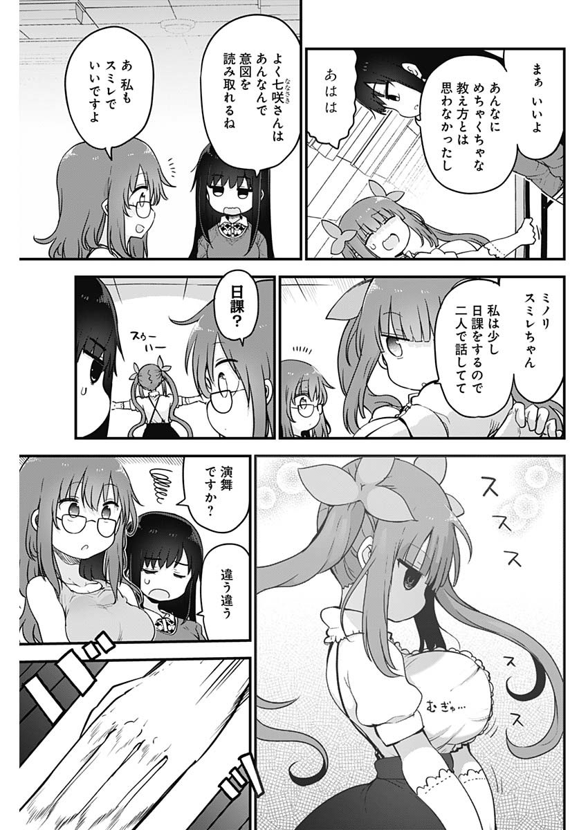 FUTARIBOCCHI NO OTACIR NO HIME - raw - Chapter 51 - https://jpdd.ccdd.to/JPDD/futaribocchinootacirnohime/168676/0t15sehg0my.jpg