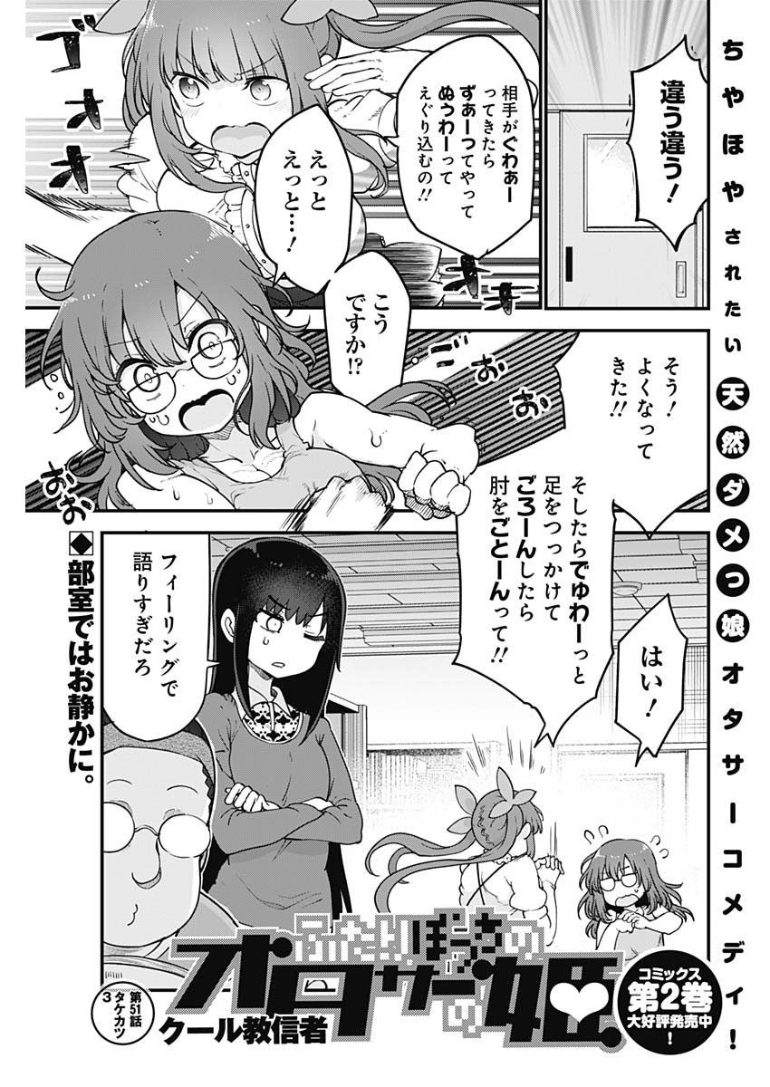 FUTARIBOCCHI NO OTACIR NO HIME - raw - Chapter 51 - https://jpdd.ccdd.to/JPDD/futaribocchinootacirnohime/168676/ayebmqnmmnq.jpg