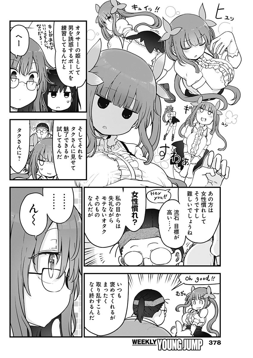 FUTARIBOCCHI NO OTACIR NO HIME - raw - Chapter 51 - https://jpdd.ccdd.to/JPDD/futaribocchinootacirnohime/168676/nmmrvmgfhvb.jpg
